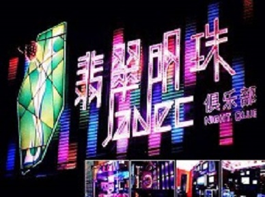 荆州哪里荤的KTV陪酒女漂亮多-翡翠明珠KTV好玩会所体验